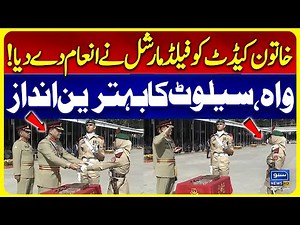 Field Marshal Presents Award to Female Cadet | Kakul Passing Out Parade 2025-26