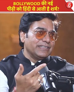 1M views · 47K reactions | Bollywood की नई पीढ़ी को हिंदी से आती है...