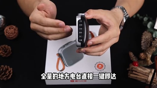 喜马拉雅陪伴机使用教程——FM如何使用