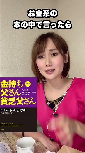 【この３冊でOK】お金について学べるおすすめ本ランキング３選 #Shorts