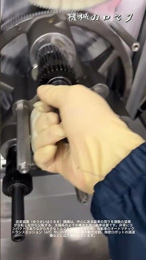 遊星歯車機構の仕組みと特徴Planetary Gear System Epicyclic G