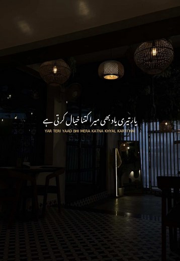 Yarr Teri Yaad Bhi Mera Khayal Karti Hai