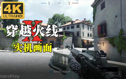 完全体画质来了！4K『穿越火线X』三大模式体验