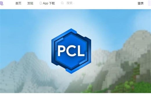 pcl启动器教程