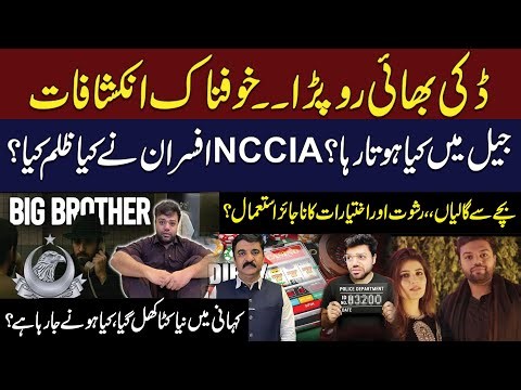 Ducky Bhai Breaks Silence! | 100 Days In Jail | Shocking Revelations | Click News