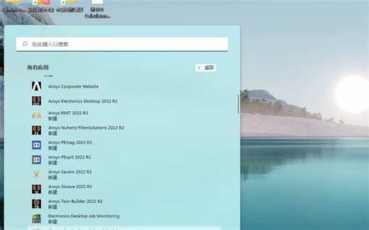 ANSYS EM（Ansoft）与ANSYS Workbench联合仿真关联方法