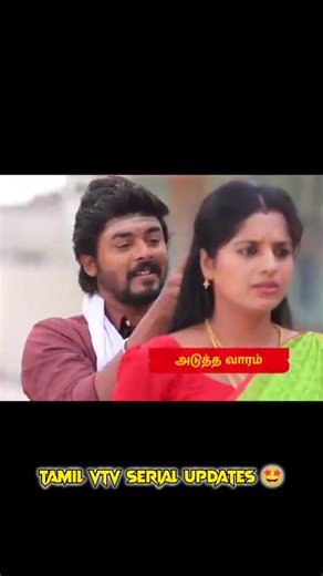 TAMIL VIJAY TV SERIAL on Instagram: "Check out for Latest Updates 😇 . . . #vijaytelevision #vijaytv #vijaytvserial #vijaytvpromo #tamil whatsapptamilstatus mahanadhi serialpromo serialactress serialupdates mahanadhiserial katrukennaveli thendralvanthuennaithodum bharathikannamma baakiyalakshmi eeramanarojave2 thamizhumsaraswathiyum pandiyanstores trending mounaragam2 disneyplushotstar siragadikkaaasai viral suntvserial kollywood tamilserial tamilactress tvseries lovestatus explorepage"