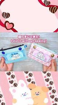 縫わない!定期もトレカも入っちゃうポーチが超簡単 #100均diy #縫わないポーチ #トレカケース#パスケース#ハンドメイド