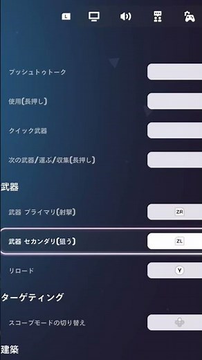 スイッチ2最強のボタン配置教えます。