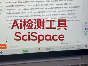 如何降低gpt润色后的Al率，试试这个工具 Scispace，集文献综述、Al辅助阅读文献、参考文献自动生成、英文一键改写、文本Al率检查于一身