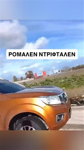 Ακραία επικίνδυνη οδήγηση από τους "Πάνω από το νόμο"! (Βίντεο Συνδρομητή) #shorts
