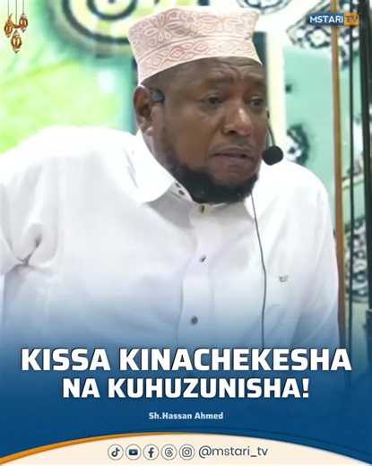 KISSA KINACHEKESHA NA KUHUZUNISHA | #SHEIKH HASSAN AHMED #islamic_video #duet #mstari_tv #ramadan