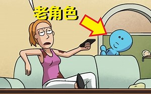 【瑞克与莫蒂】官方漫画特别篇（Meeseeks的使命）