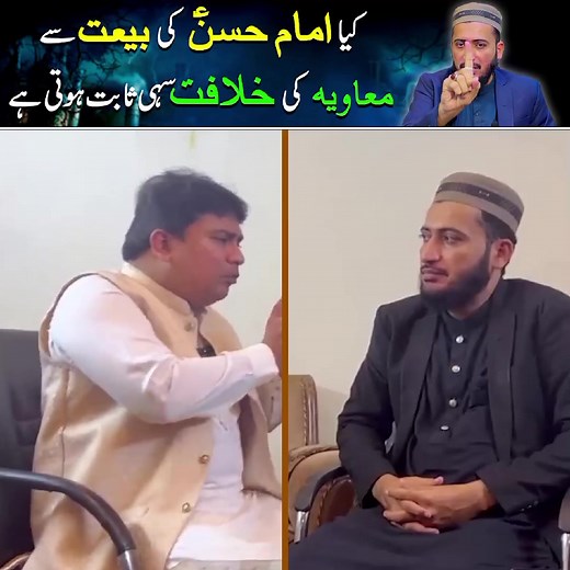 Imam Hasan As Sardar Hain , Mufti Fazal Hamdard #muftifazalhamdard #islam #quran #muslim #instagram #instagood #instagramreels #reels #fbreels #tranding #today #video #mufti #quranverses #tiktok #tiktokreels #muftihamdardbayan #mufyifazalhamdardbayan #muftifazalhamdardspeech