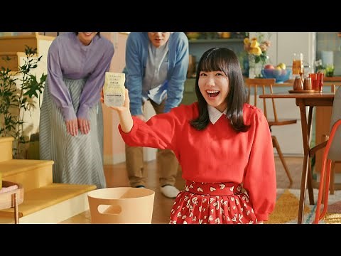 芦田愛菜 日立掃除機 「そこで日立！（吸引力だけじゃない）」篇 TVCM