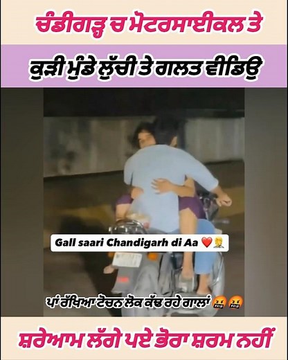 Video of boy and girl having sex in public in Chandigarh goes viral, wrong act caught on camera💔💔😭