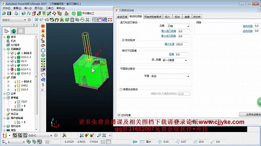 Powermill2017最新视频教程-A