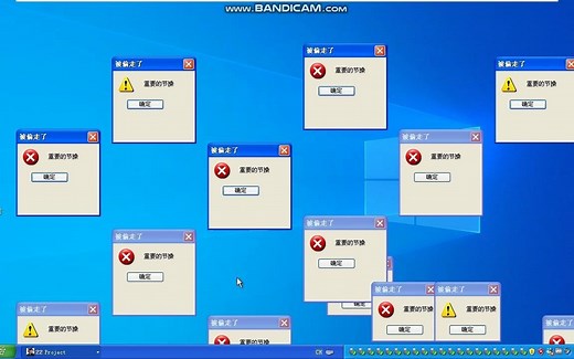 Windows XP 正式运行 Windows crazy error！