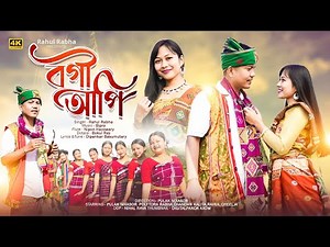 Bogi Api || New Pati Rabha official Video || Rahul Rabha || Pulak Nixasor