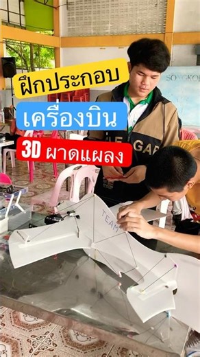 Beginner's guide to making a 3D airplane ✈️🕹️ #howtomakeaplane #rcplane #diyplane #remotecontrolp...