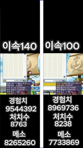 메이플 플래닛 빨코 썬콜 1확 이속140/100 메소얼마나벌지 비교