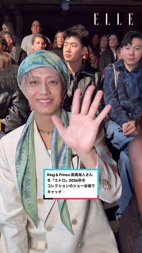 髙橋海人が「エトロ」2026秋冬コレクションを披露