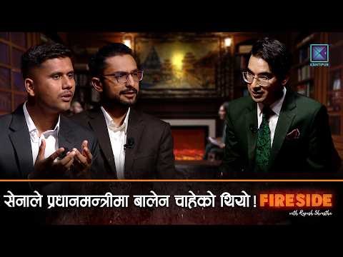 बालेनबिना जित कति सम्भव ? 'बालेनलाई सेनाले नै प्रधानमन्त्रीमा चाहेको थियो'| FIRESIDE | 09 March 2026