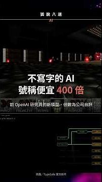 TypeSafe Announces Jev: Former OpenAI Researcher Builds a Non-Chatting AI That’s Claimed to Be 40...