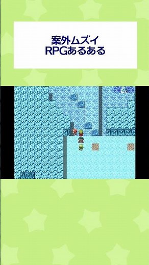 【RPGツクールMV】案外ムズイRPGあるある #shorts