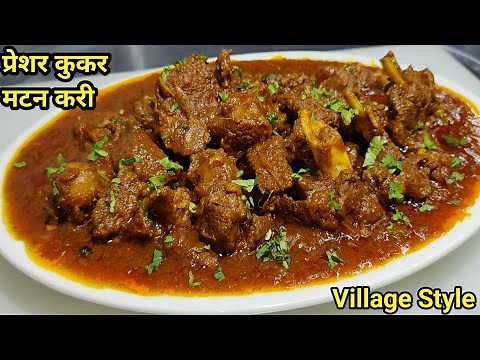 Village Style Mutton Curry in Pressure Cooker | बकरे का मीट बनाने की विधि |Mutton Masala |Chef Ashok