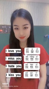 Learn How to Say 'I Love You' in Chinese: A Complete Guide