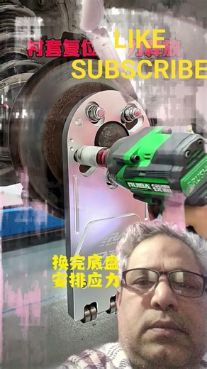 This is car alignment tool