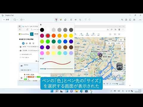 ペンやマウス、指で手書き入力するには（Windows 11）