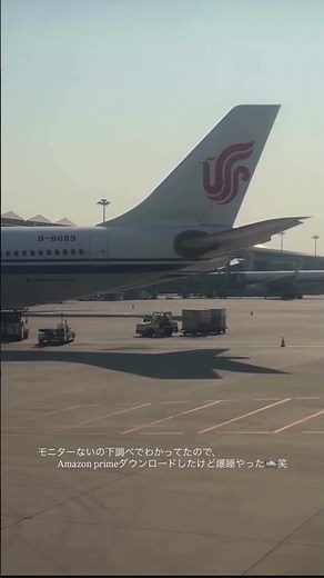 Beijing Capital International Airport，China.
