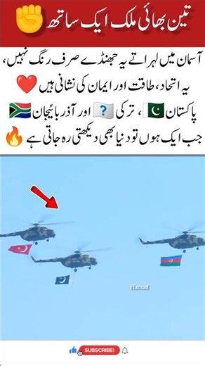 Power of Brotherhood Pakistan Turkey Azerbaijan Unity 🇵🇰🇦🇿🇹🇷#Pakistan#Turkey#Azerbaijan#MuslimUnity