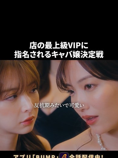 伝説のキャバ嬢、夜の世界へ電撃復帰！