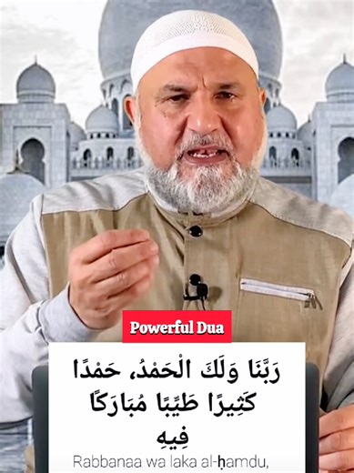 Very Powerful Duʿāʾ for Unlimited Halal Rizq & Endless Blessings Instantly! #dua #quran #creatorsearchinsights #quran_alkarim #دعاء