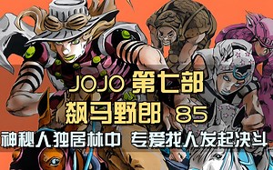 SBR选手被枪杀！神秘人独居林中，专爱找人发起决斗_哔哩哔哩_bilibili