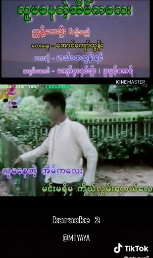 Replying to @htetwailin234 #လူမနေတဲ့အိမ်ကလေး #ဟသ်ာတထွန်းရင် #မြန်မာသံစဥ် #ကာရာအိုကေဆိုကြမယ်နော် #thankb4youdo #tiktokmyanmar2022 #tiktokuni