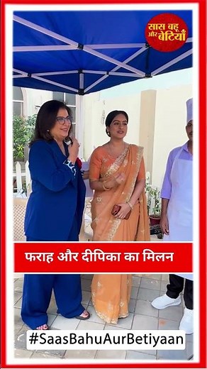 Farah Khan & Deepika Singh Shine Bright At The Special Episode Shoot | SBB