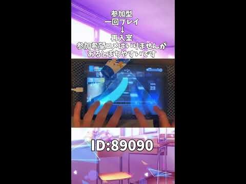 参加型やるよーーーー！！！ #プロセカ #参加型