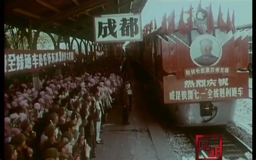 【2010央视纪录片】过山车—成昆铁路