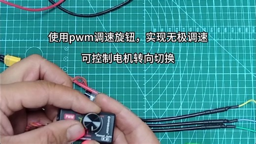 昂德沃特（APISQUEEN）pwm旋钮的使用方法