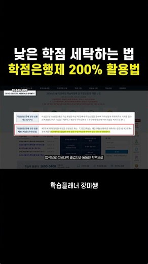 전적대 성적이 낮다면? 학점은행제로 새로 만들 수 있습니다