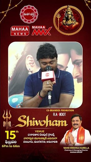 Director M.M Nayudu About Maha Shivratri Jagarana | Shivoham-2026 | Amaravathi | Mahaa Max