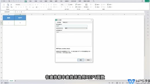 【查找和引用函数】COLUMNS函数 统计列数项目+【表格文本函数】巧用REPT函数复制文本