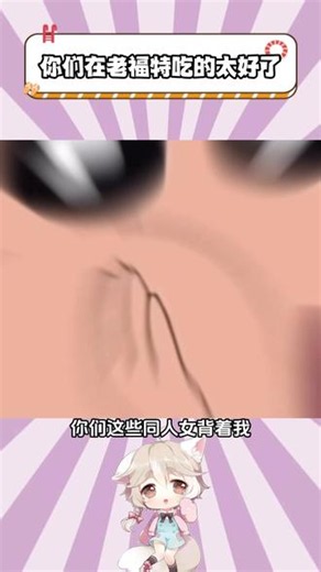#LOFTER #二次元 #同人女 你们在老福特吃的也太好了吧