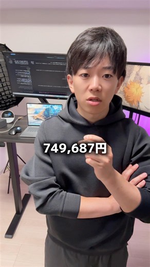 AIで独立して98日目