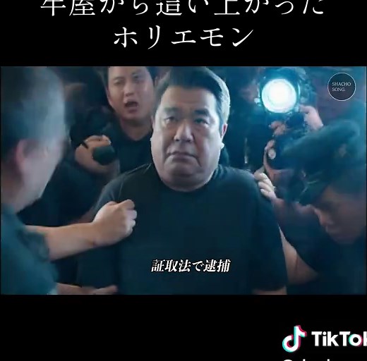 AIが作ったホリエモンの経営人生【再現MV】 #堀江貴文 #AI動画 #AI音楽 #モチベ #起業 #人生