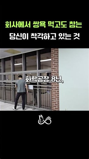 What you are mistaken about, enduring foul language at work